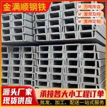 10#普通槽钢U型钢C型钢Q235B热镀锌槽钢工角槽檩条厂房钢结构