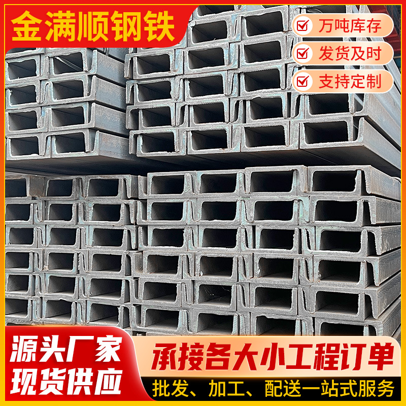 10#普通槽钢U型钢C型钢Q235B热镀锌槽钢工角槽檩条厂房钢结构