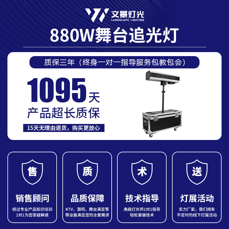 880W grande persiguiendo luz LED boda celebración Spotlight iluminación de la etapa interior al aire libre logo patrón Luz