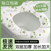 一次性马桶垫纸加大加厚四季通用套装旅行家用无纺布便携可用代发