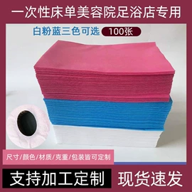 其他一次性;一次性床单;一次性浴巾