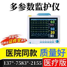床旁多参数监护仪 医疗医用多参数监护仪厂家电话-一贝2206