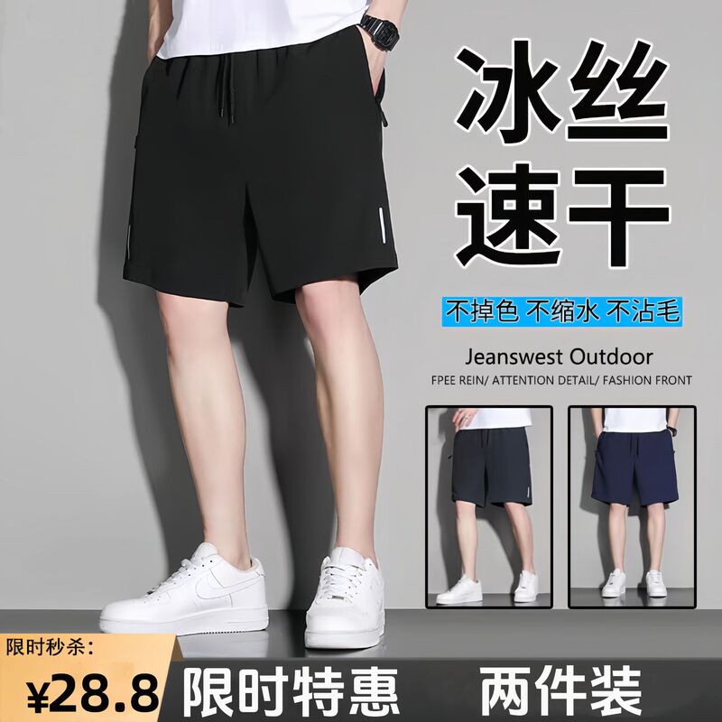 300-Pound 8XL Plus-Size Men's Ice Silk Pants, Men's Quick-Dry Shorts, Five-Point Shorts, Extra-Large Ice Silk Shorts for Trendy Men 300-Pound 8XL Plus-Size Men's Ice Silk Pants, Men's Quick-Dry Shorts, Five-Point Shorts, Extra-Large Ice Silk Shorts for Trendy Men