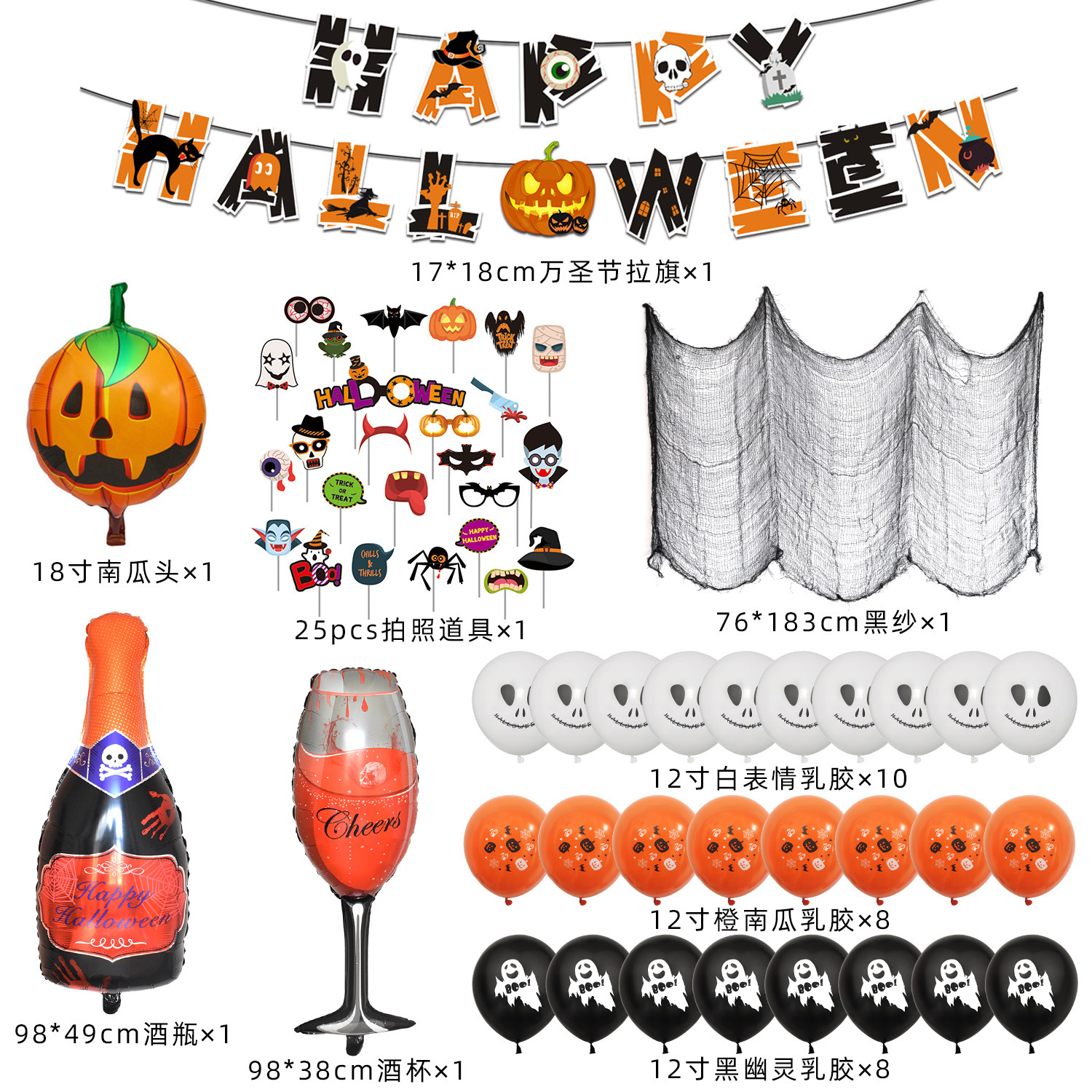 万圣节黑网套装 (7)