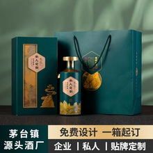 贵州茅台镇白酒酱香型53度纯粮食原浆散装酒水整箱定制贴牌酒批发