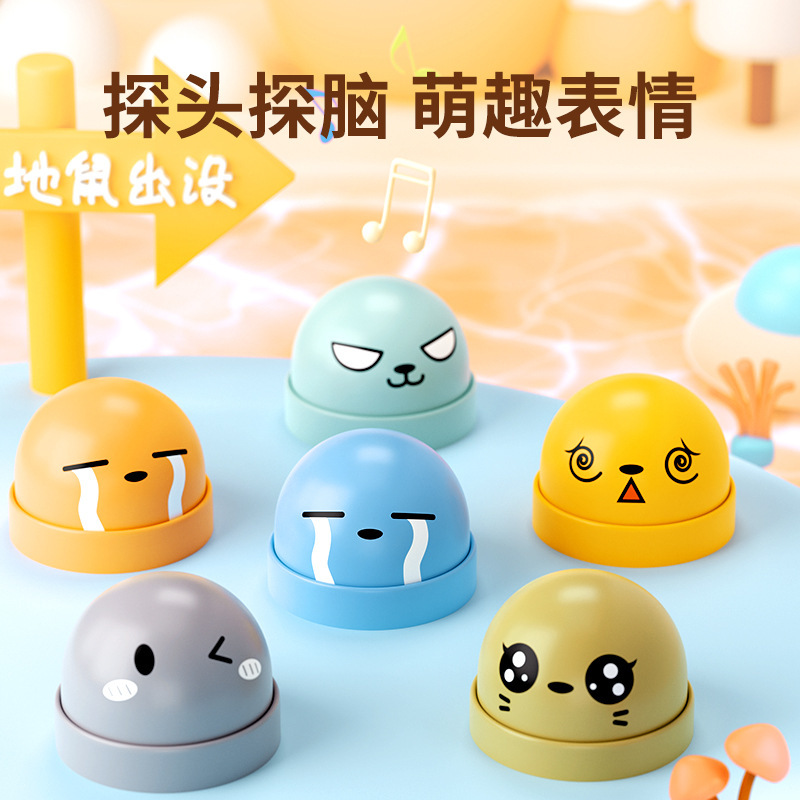 打地鼠益智玩具儿童婴幼儿思维游戏按按乐宝宝男孩注意力生日礼物|undefined