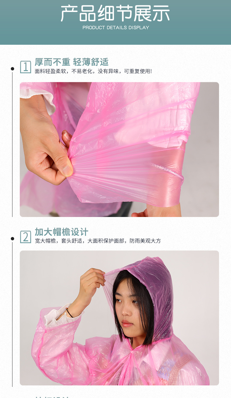 一次性加厚雨衣_004