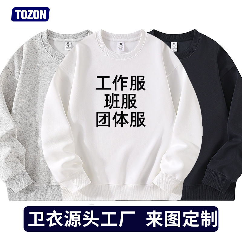 Customized Sweatshirts with Round Neck and Long Sleeves, Printed with Text, Made to Order for Corporate Group Wear, Heavyweight Oversized Sweatshirts, Team Workwear