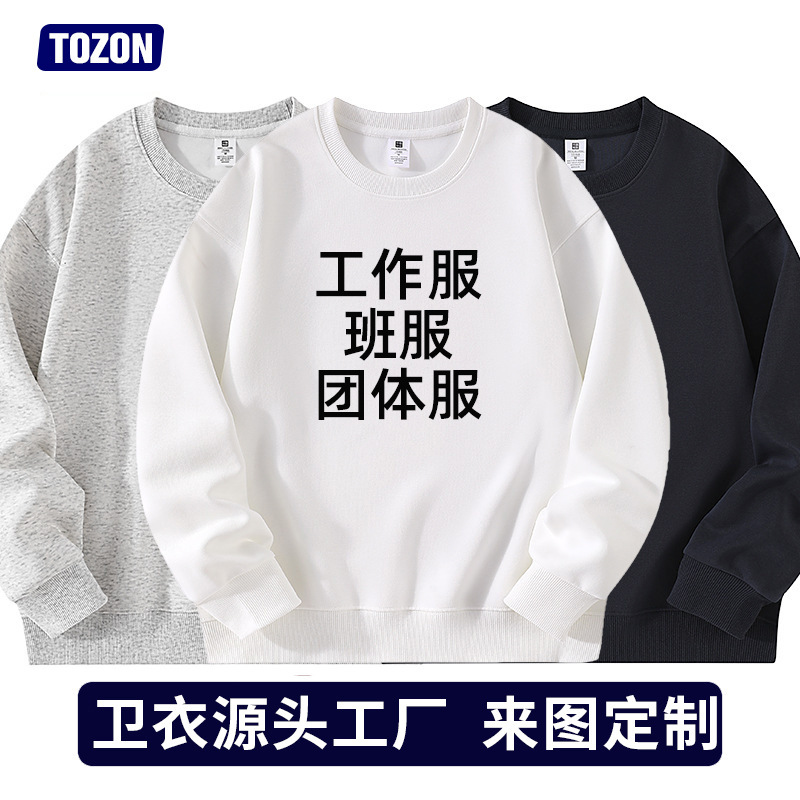 Customized Sweatshirts with Round Neck and Long Sleeves, Printed with Text, Made to Order for Corporate Group Wear, Heavyweight Oversized Sweatshirts, Team Workwear