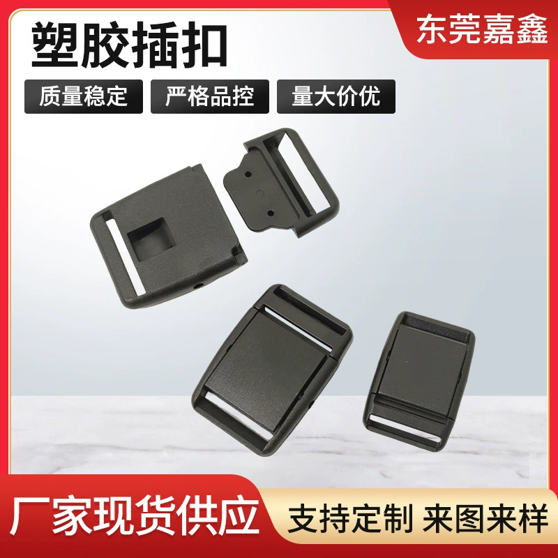 Аксессуары для сумок 20 мм толстая втулка пластиковая пряжка пуговица для талии пуговица на открытом воздухе рюкзак безопасная пряжка для оптовых продаж