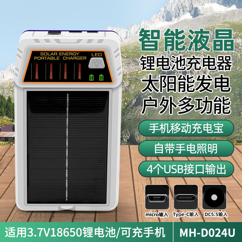 18650 Charger Outdoor Multi-Functional Solar Battery Charger with Dual Slots and Built-In 4 USB Output Ports