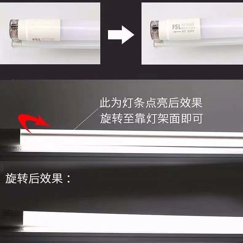 Tubo de luz LED FSL Foshan Lighting, tubo fluorescente T8 integrado ultrabrillante de tira larga comercial, juego completo con soporte, 1.2 metros