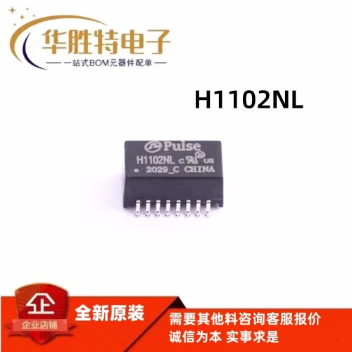 H1102NL SOP16 H1102NLT 贴片网络隔离变压器滤波器原装现货