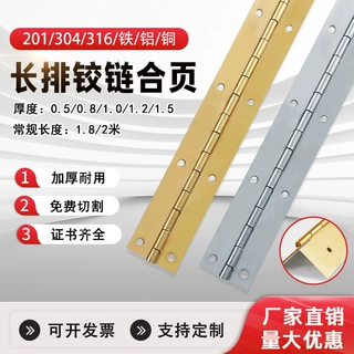 批发不锈钢长条铰链合页浴室柜门1.2mm钢琴长排长代发橱柜门防锈