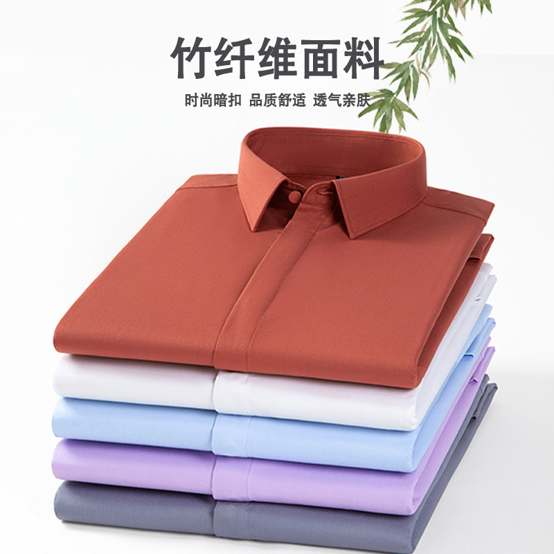 Shirt dark placket men's professional bamboo fiber long sleeve shirt men's business professional white shirt quality high-end men's clothing