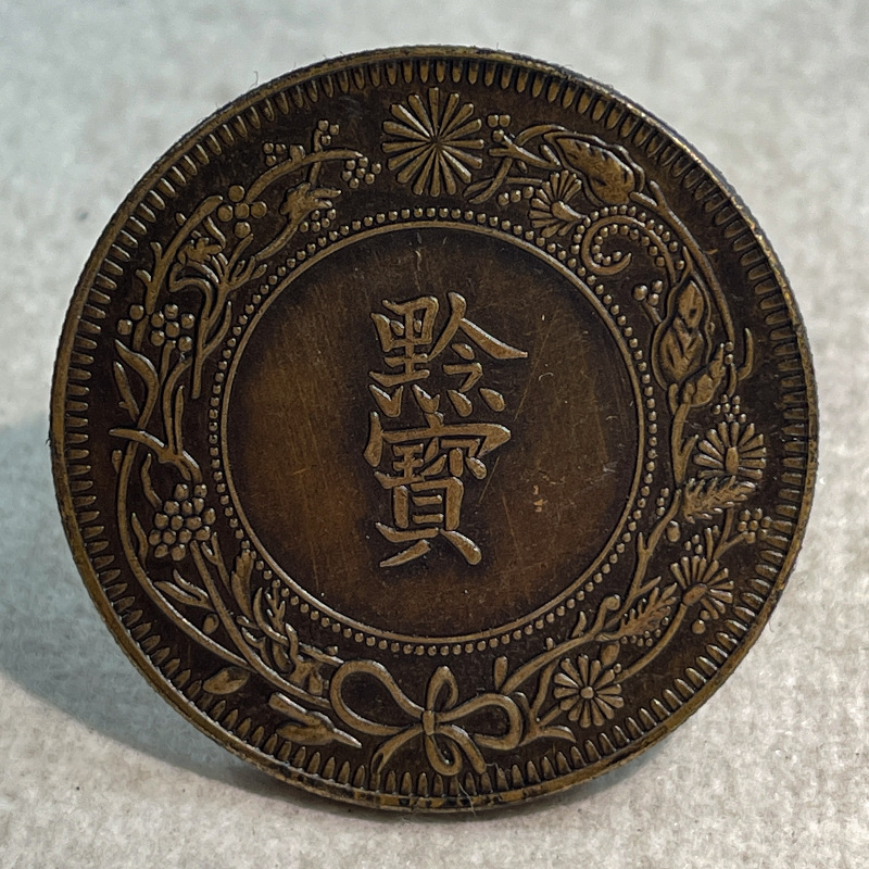 Silver dollar brass sample coin 16th year Guizhou Qianbao 39.8mm real photo antique hobby hand-made patina