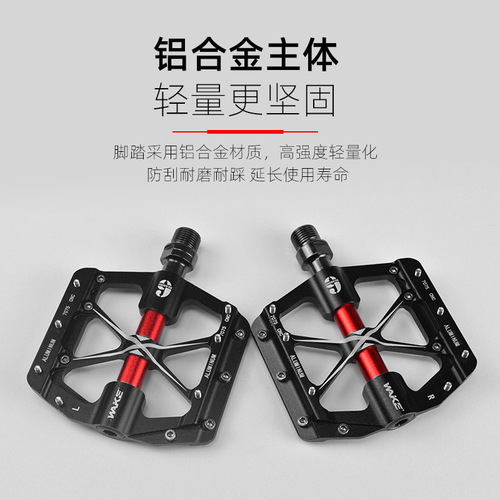 WAKE mountain bike pedals, aluminum alloy three-pelin bearing pedals, anti-slip pedal bicycle accessories