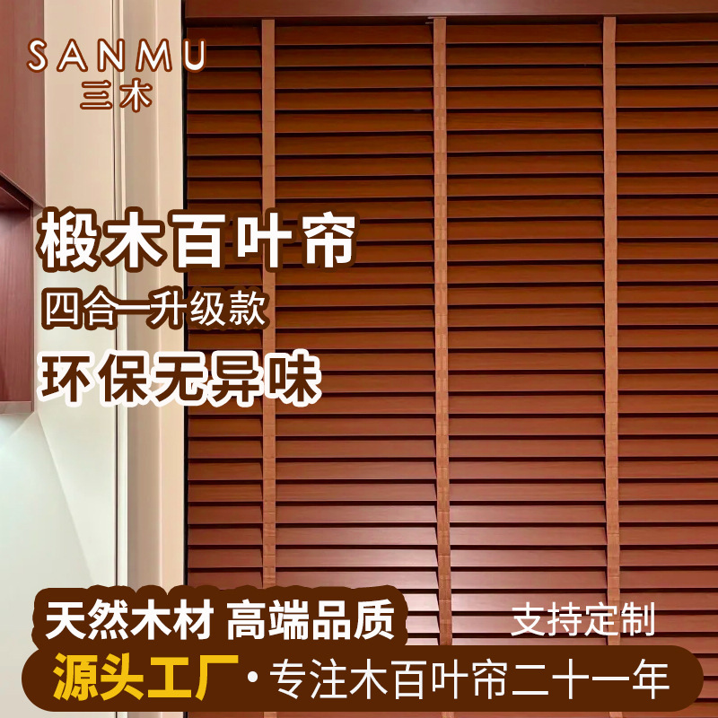 Solid Wood Blinds for Dining Room, Bedroom, Living Room, Adjustable Blackout Basswood Roller Blinds, Study Room, Light Luxury Versatile Design Solid Wood Blinds for Dining Room, Bedroom, Living Room, Adjustable Blackout Basswood Roller Blinds, Study Room, Light Luxury Versatile Design