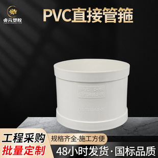 �S�����lPVC���Ϲܹ�50-315ֱ����ˮ��ֱͨ���^��ˮ�ܼ��ܵ����
