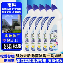 家居消毒液;卫浴清洁剂;狗狗香波浴液