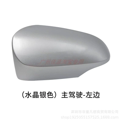 Mirror Housing Reversing Mirror Cover | Rear mirror/rearview mirror assembly - drivers-left-shell-crystal-silver-original
