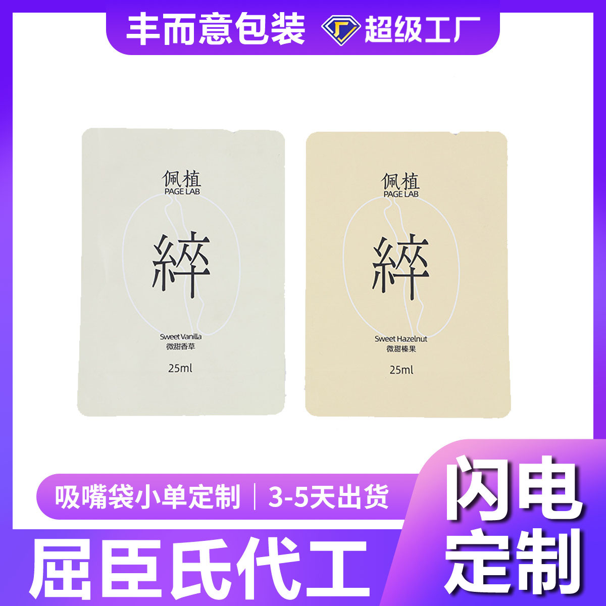 咖啡液高温蒸煮袋121度液体食品三边封直立袋耐高温蒸煮袋