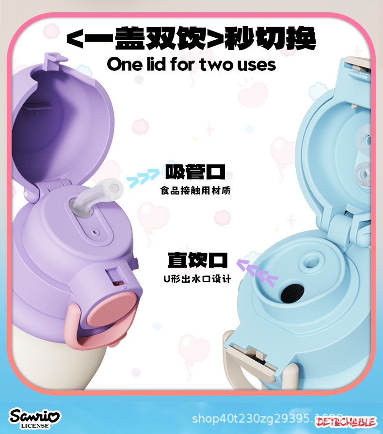 三丽鸥家族系列野趣双饮保温壶640mL（萌萌趴)_05.jp
