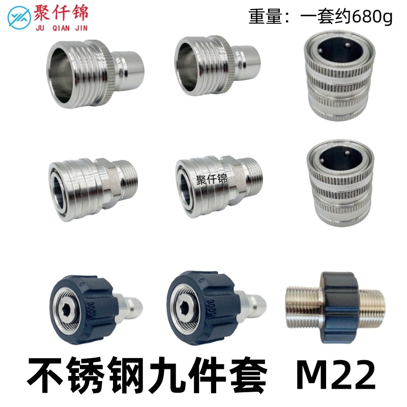 Cross-border stainless steel high-pressure washer accessories quick-disconnect kit M22-14 3/8 quick-connect explosion-proof