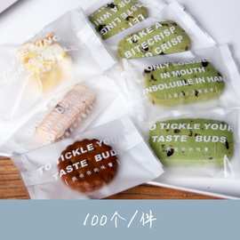 厂家牛轧糖雪花酥包装袋机封袋纽扣饼干小袋子点心烘焙定制食品包
