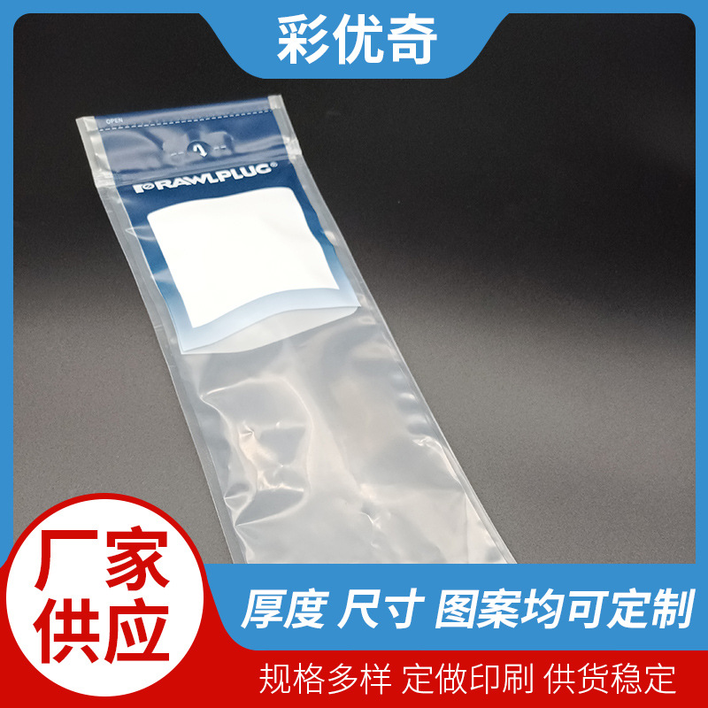 拉链袋厂家  收纳密封袋 防篡改塑料包装袋透明pe服装拉链袋
