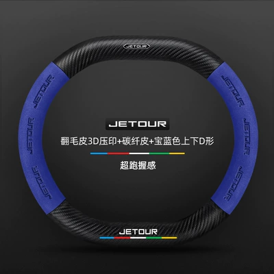 Anti-skid Handle Cover, Steering wheel cover - suede-3d-embossed-carbon-fiber-leather-royal-blue-double-d-m-jietu-standard-default-items