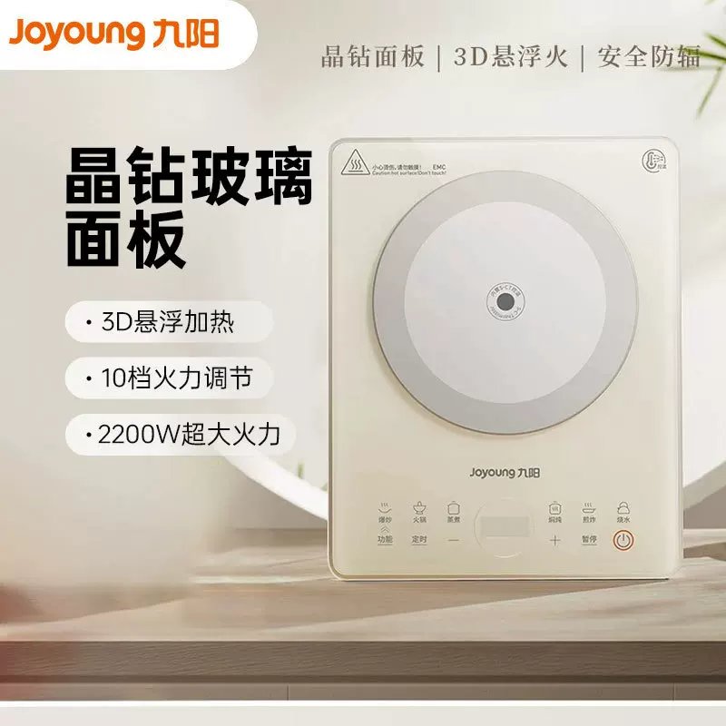 Индукционная плита Joyoung C22S-N215 для дома, компактная керамическая электроплита высокой мощности, интегрированная плита для готовки