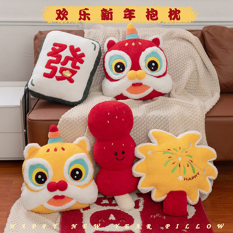 National Tide Lion Wake New Year Pillow Plush Toy Home Doll Ornaments Living Room Sofa Pillow Company Annual Meeting Gift