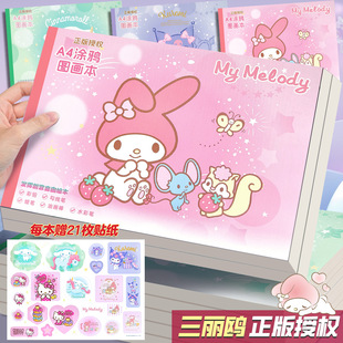 Sanrio Drawing Book A4 Picture Book for Primary School Students with Kuromi Melody Sketch Book Cute Blank Kindergarten