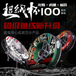 MERMAID美人鱼超级杯鱼线100米鱼线主线子线超强拉力耐磨尼龙鱼线