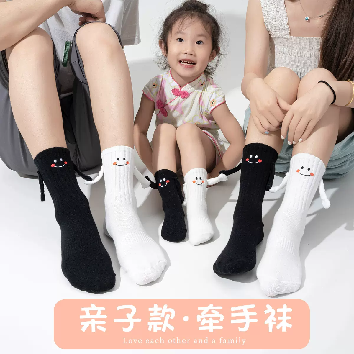 牵手袜子磁吸男女宝宝中筒袜可爱搞怪笑脸潮卡通网红款拉手亲子袜