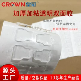 工业产品胶带;贴物器/吸盘;交通汽车胶带