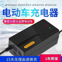 二轮三轮通用电动车电瓶车充电器48V12ah32ah38AH4H60V20AH72