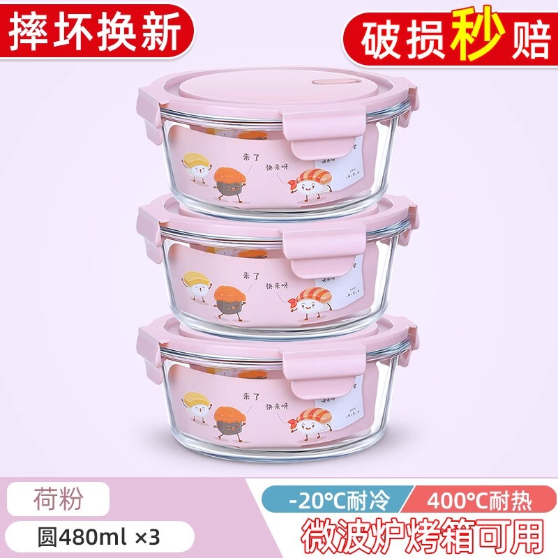 サラリーマン向け丸型ガラス弁当箱、電子レンジ対応、専用弁当箱、蓋付き保存箱、蓋付きフルーツボックス|undefined