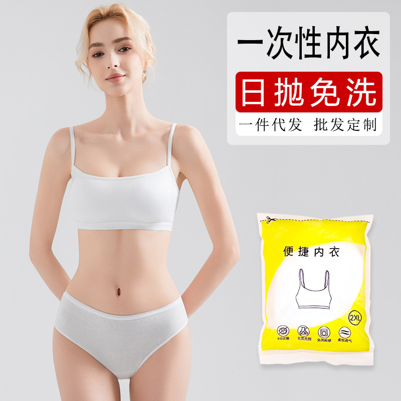 卸売ドロップシッピング使い捨て下着ブラセット女性の出張スポーツホテル用品個別包装|undefined
