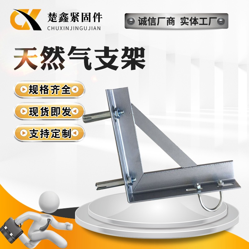 厂家供应天然气支架 管廊支架  镀锌三角架 异形管卡