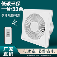 排気ファントイレ壁窓式換気扇キッチン家庭用トイレ吸引ファン浴室排気ファン強力静音