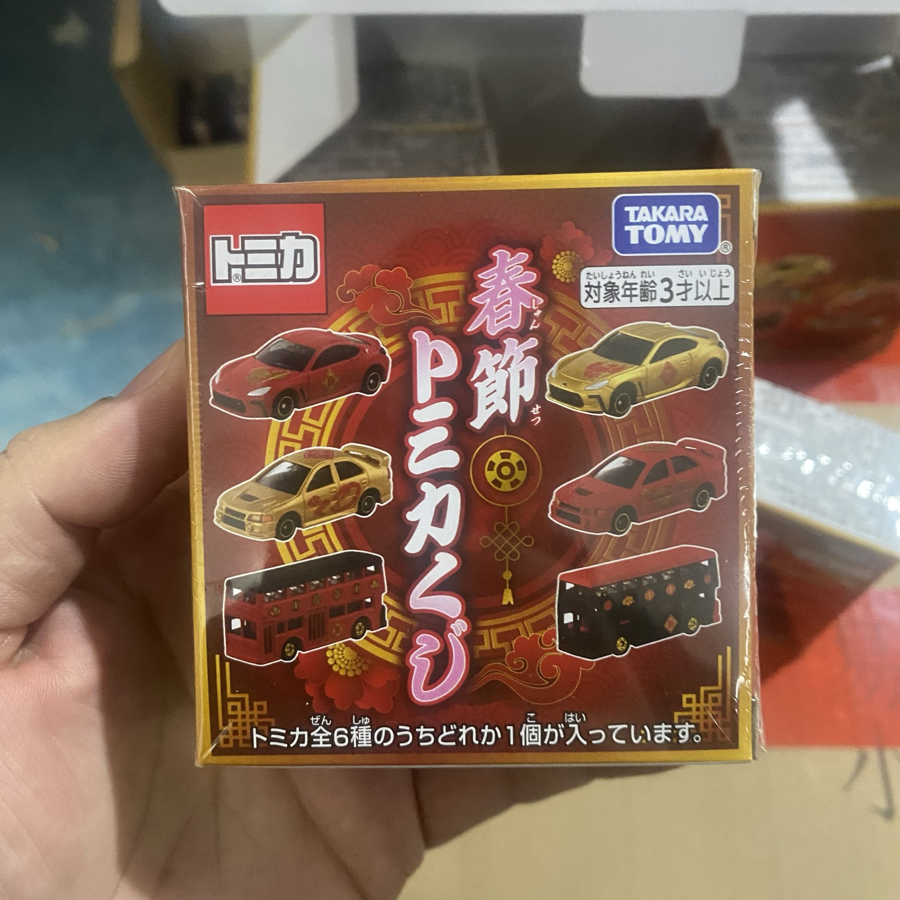 Spring festival lucky dome card 9 pieces in blind box