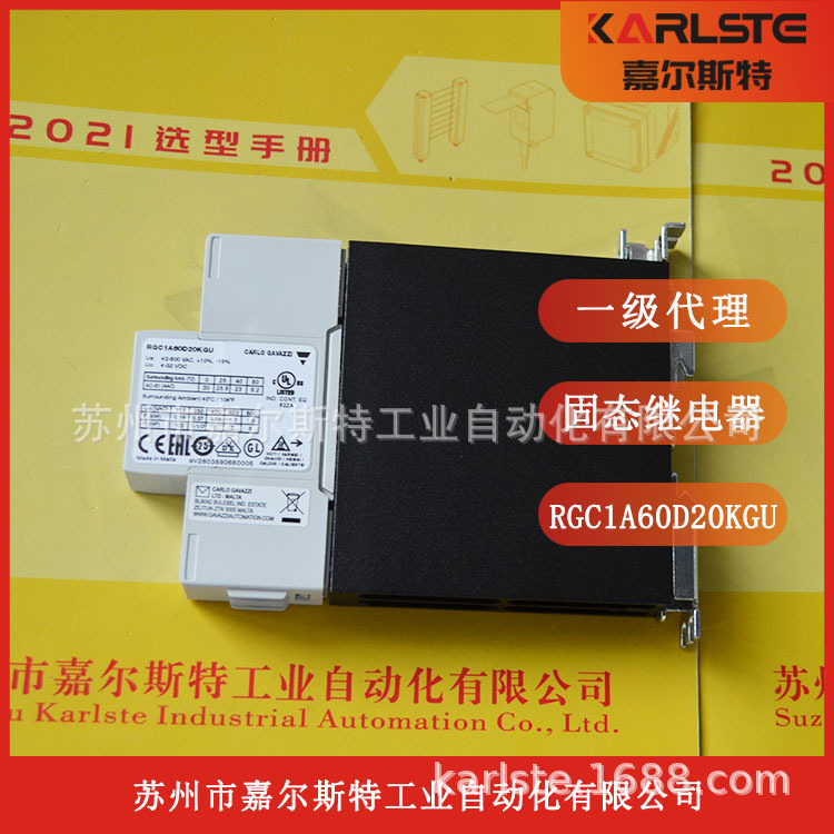 现货实拍【 固态继电器RGC1A60D20KGU 】瑞士Carlo gavazzi佳乐