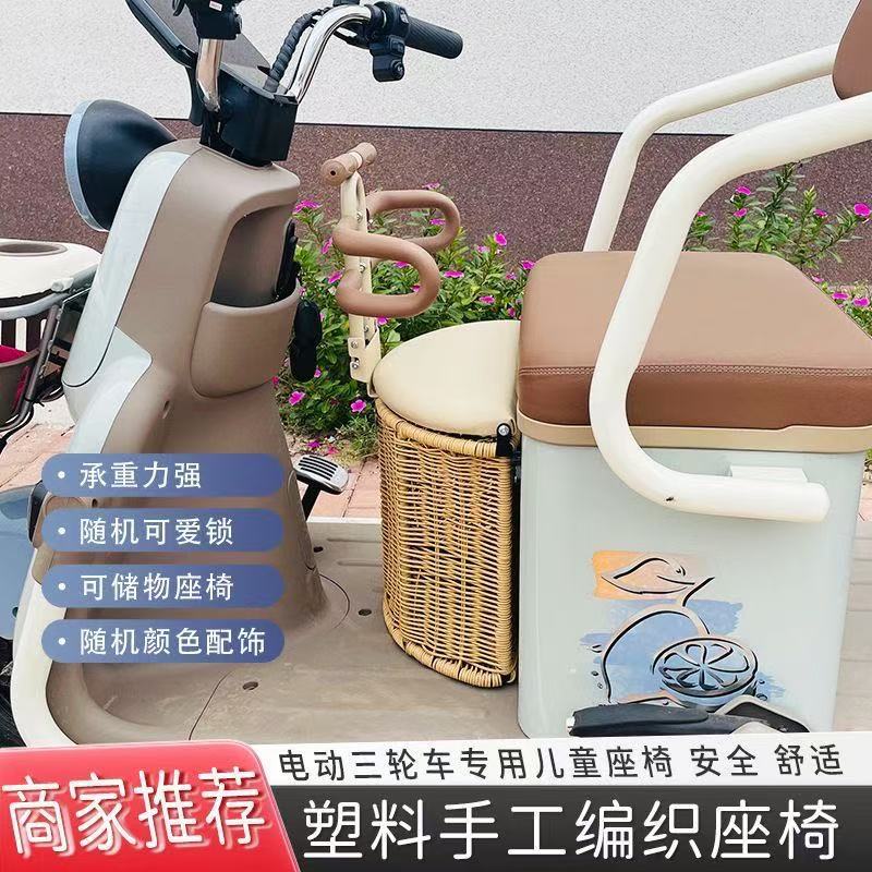 Electric Child Seat Seat Foldable Front Child Battery Car Electric Car Tricycle Baby Seat Safety