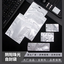 塑料自封袋;塑料食品袋;塑料自立袋