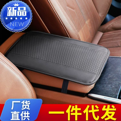 central console pad, interior | Armrest box pad