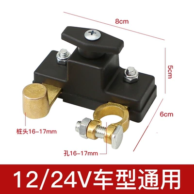 Car battery power-off switch pure copper thickened truck car new battery pile head manual negative knife (Car on the line of fire) - 25-types-of-brass-negative-power-off-switches
