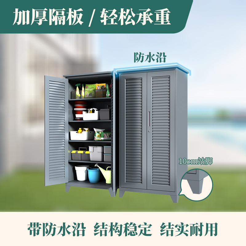 屋外ヴィラ収納キャビネット防水防湿日焼け止め中庭ドア雑貨キャビネット大容量収納ツール収納キャビネット|undefined