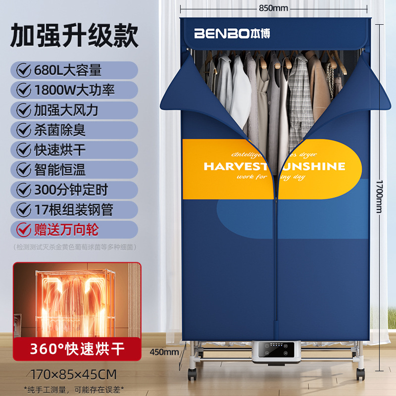 【강화 버튼형 - 680L 2단 1.7m】 강력한 바람 + 스마트 온도 유지 + 살균 탈취 + LCD 메인 컨트롤러 + 빠른 건조